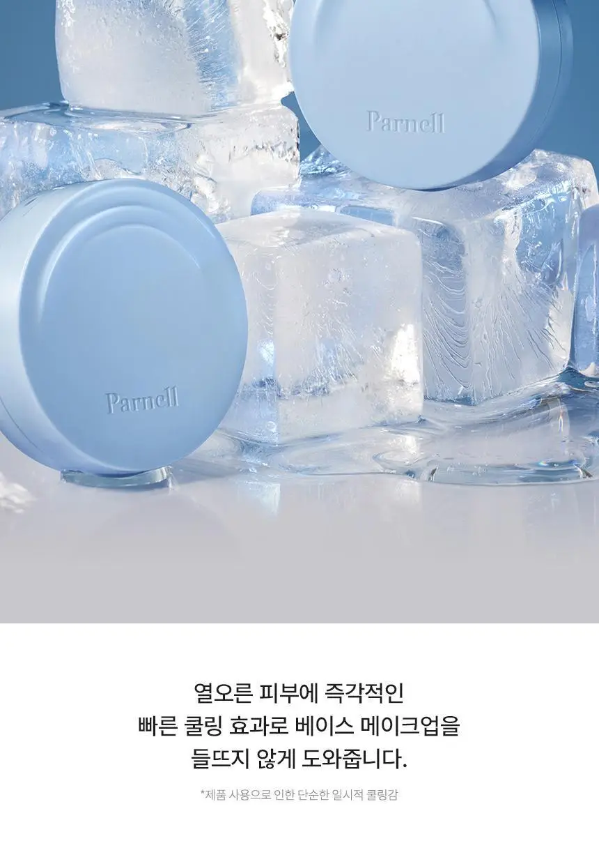 [기름종이 쿠션]파넬 글래시얼 바이옴 워터 노세범 쿠션 6.5g 상세페이지 12